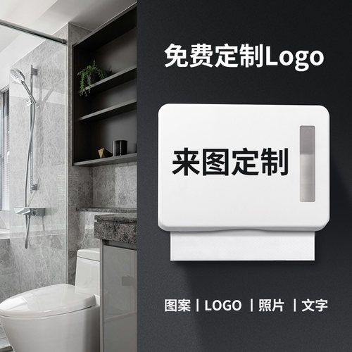 FEEGOO擦手纸盒大卷纸盒