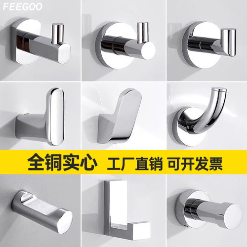 FEEGOO全铜实心挂钩壁挂式
