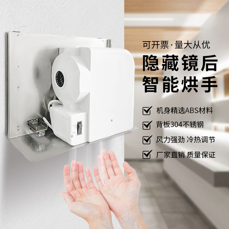 FEEGOO镜柜后暗藏式自动感应干手器卫生间不锈钢隐藏嵌入式烘手器,家装主材,烘手器,淘宝优惠券,粉丝福利购,淘宝优惠卷