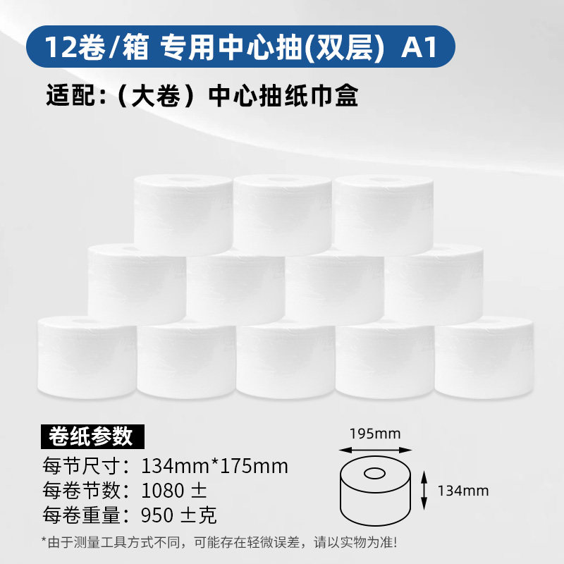 FEEGOO中心抽大卷纸一次一张