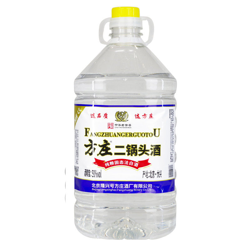 【MS】隆兴号北京方庄二锅头白酒桶装酒50/56度泡药酒专用口粮酒