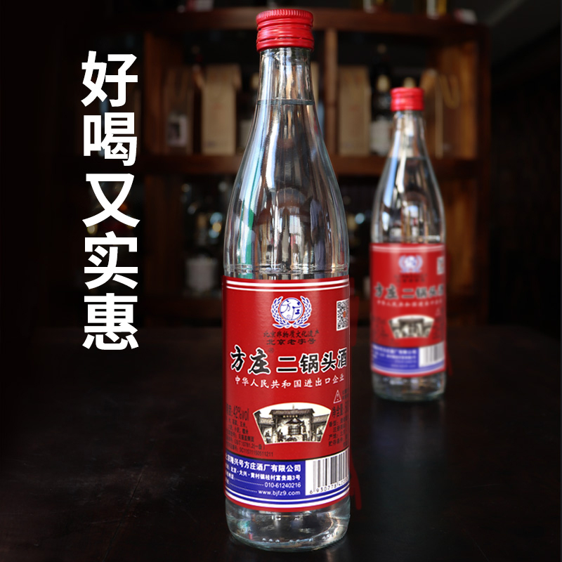 北京二锅头白酒42度清香型500ml