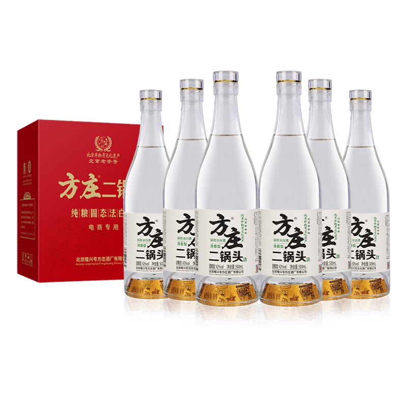北京方庄古法二锅头白酒42度53度清香型纯粮食固态法白酒口粮酒
