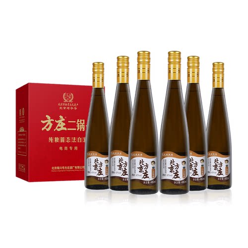 小瓶白酒北京方庄二少爷42度