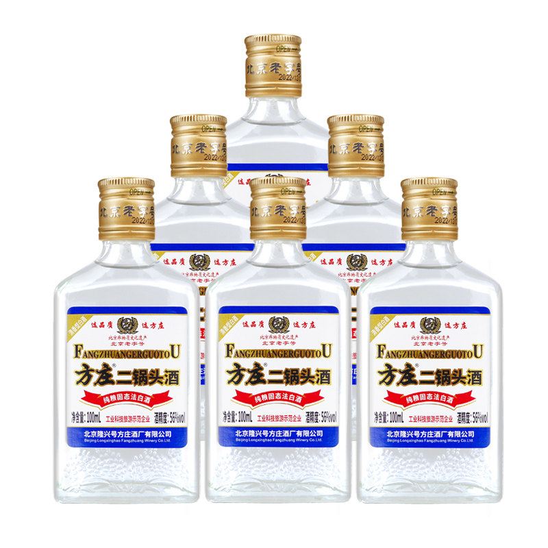 隆兴号方庄北京二锅头酒56度100ml清香型纯粮食酒固态法白酒
