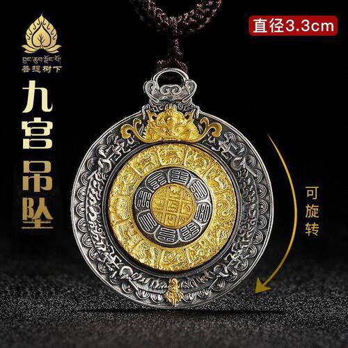 泰莉九宫八卦牌吊坠十二生肖可转动西藏式十字金刚杵佛牌项链