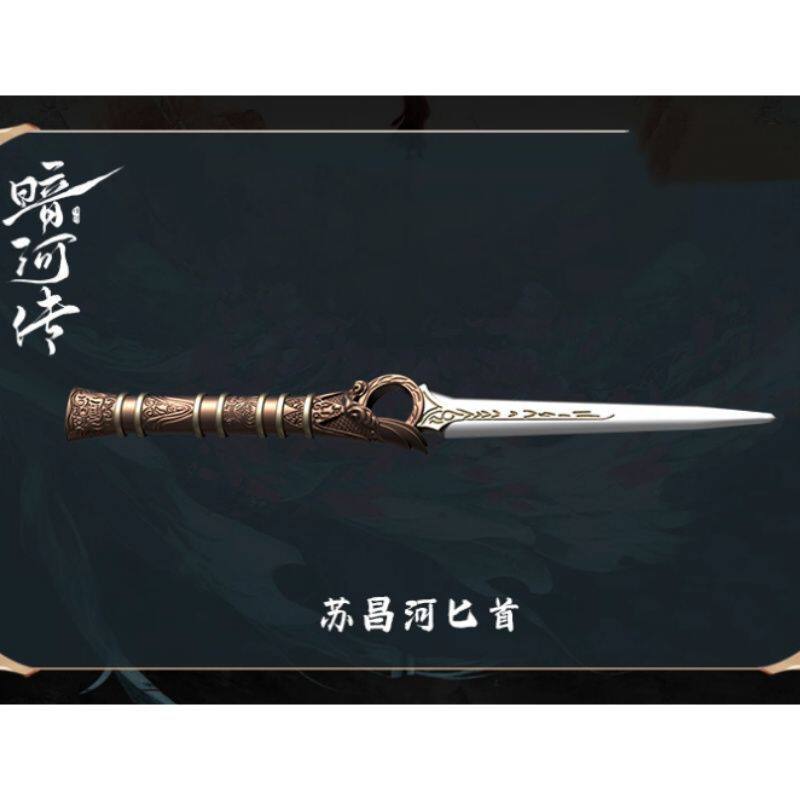《暗河传·墨染江湖》苏昌河迷你配件精美复古配件影视周边批发