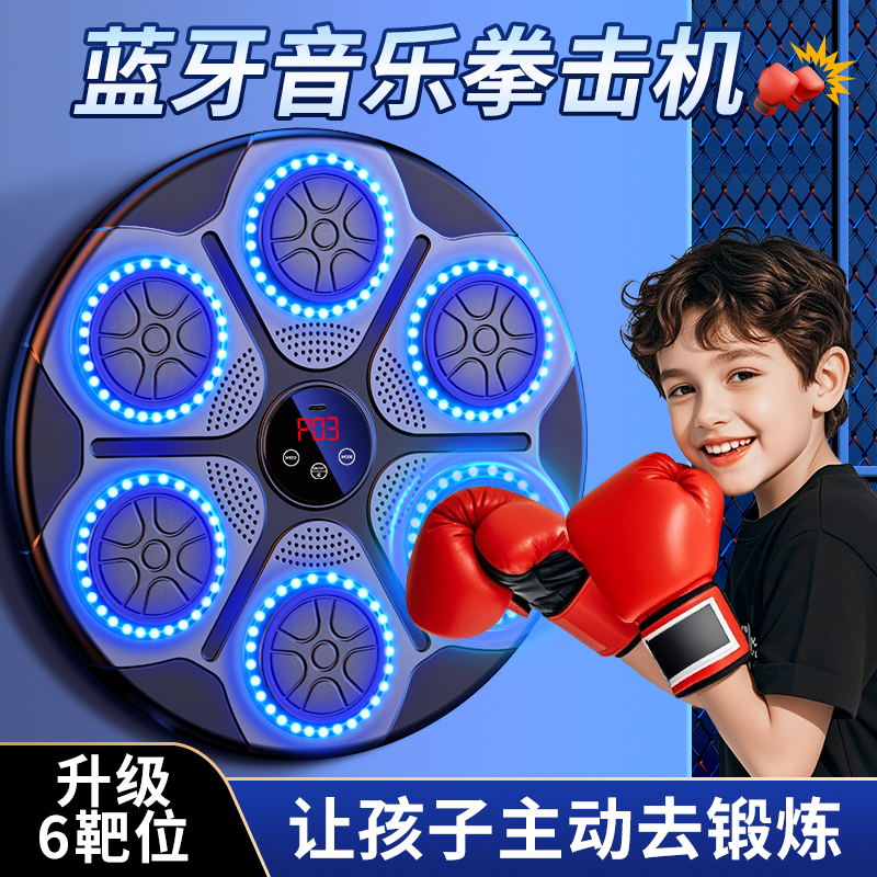 男孩生日禮物2025新款音樂拳擊機12歲男生十初中生10男童實用玩具