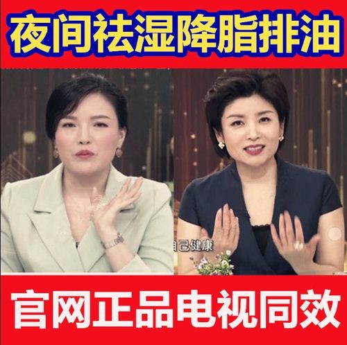 夜间祛湿排油法康乐老师减肥祛湿代茶饮塑身瘦身夜间祛湿降脂法