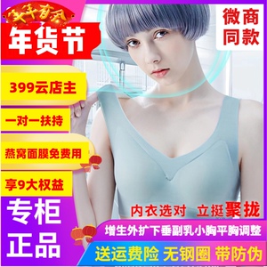 慕色天使乳胶内衣文胸套装新品