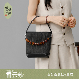 新中式 媽媽 守護(hù) 香云紗·黑龜系列 國風(fēng)真皮水桶包女包斜挎包