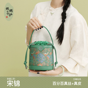 新中式 媽媽 守護 宋錦·萬壽牡丹 國風抽帶水桶非遺傳統(tǒng)斜挎包