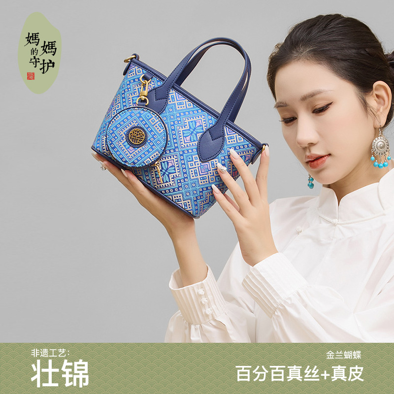 妈妈的守护【壮锦·金兰蝴蝶】新中式手提包民族风湛蓝色斜挎包包