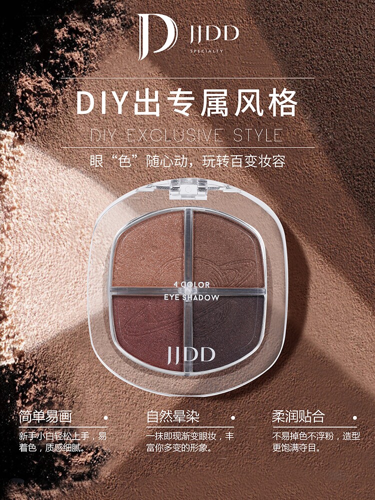 简简单单睛彩美眸四色眼影盘灰粉色粉棕盘腮红高光大地色正品防水