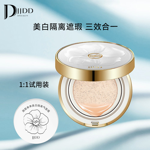 简简单单美白隔离气垫霜