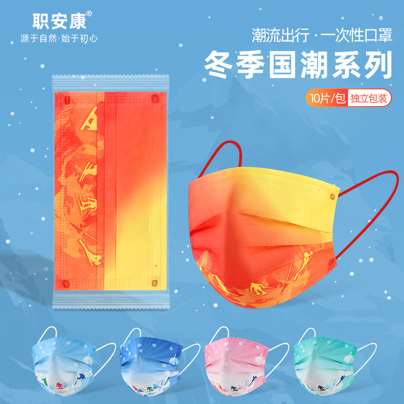 2022冬季口罩北京运动会滑雪中国红一次性三层个性创意国潮风口罩