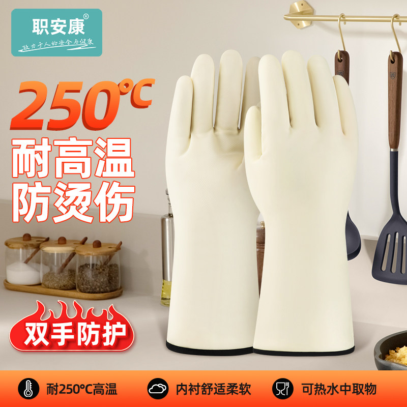 职安康耐高温手套食品级隔热防烫厨房烤箱微波炉加厚烘焙餐饮防水