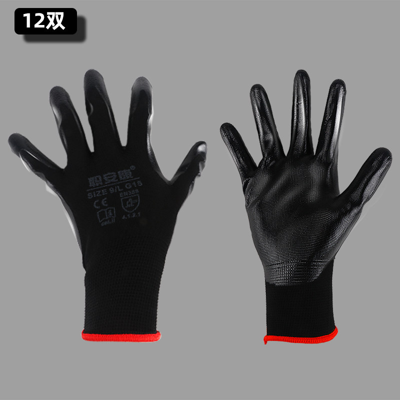 职安康g15手套劳保耐磨浸胶带胶工作男工地干活劳动劳工防滑加厚