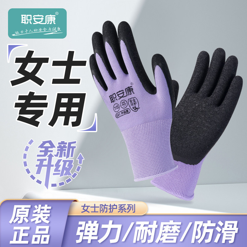 职安康手套劳保耐磨工作女小号图片