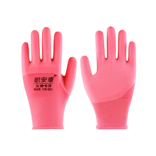 职安康劳保手套女干活薄款小号工作耐磨防滑橡胶乳胶胶皮防护手套