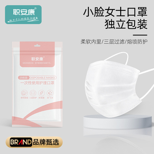 白色口罩女一次性小脸三层女性小号显脸小高颜值2025新款 独立包装