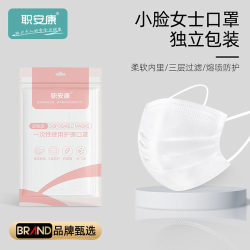 白色口罩一次性小脸三层不勒耳