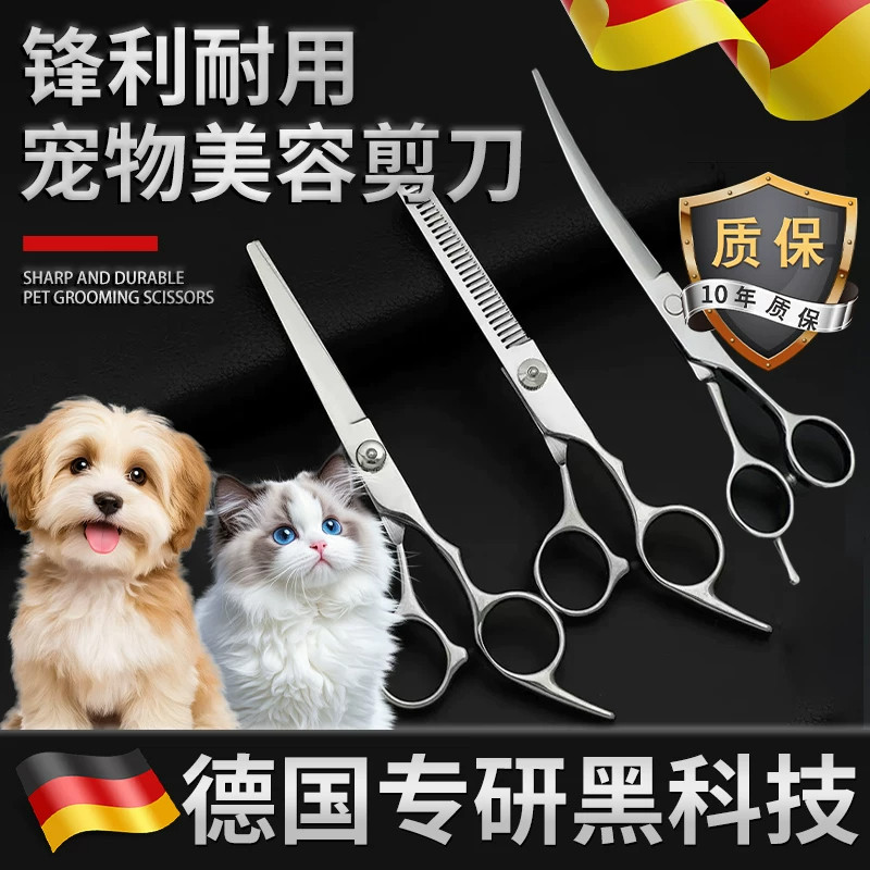 【德国精工】宠物美容剪刀猫咪狗狗剪毛专用剪刀比熊泰迪剪毛修毛,宠物/宠物食品及用品,美容剪,淘宝优惠券,粉丝福利购,淘宝优惠卷