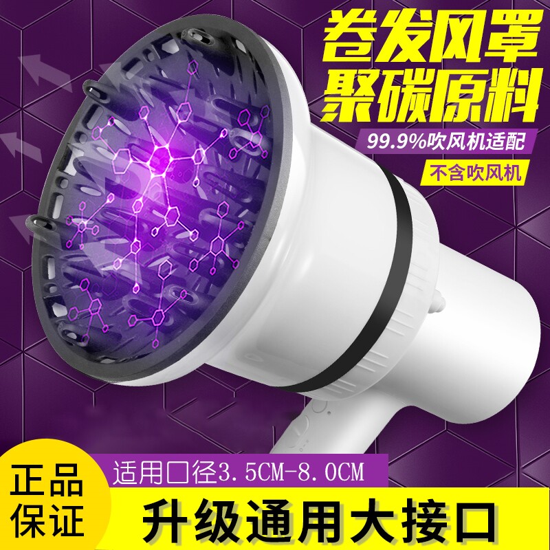 吹风机头烘干罩通用接口吹卷发吹头发造型神器风嘴头配件散风
