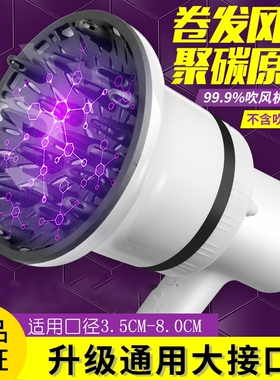 吹风机头烘干罩通用接口吹卷发吹头发造型神器风嘴头配件散风