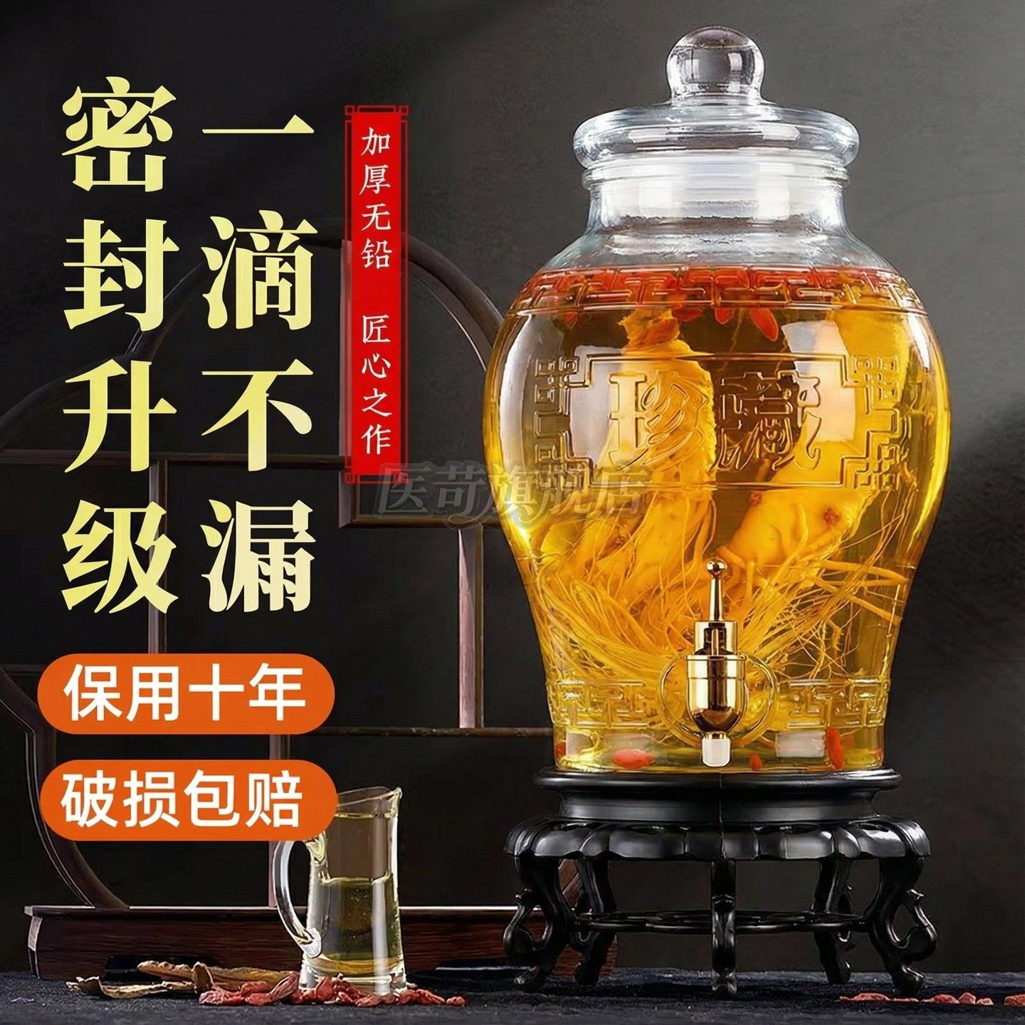 高档密封泡酒瓶专用玻璃罐人参高带龙头10斤20硼容器30硅坛子加厚