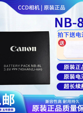 适配佳能CCDA2200 A3000 A3100 A3200 A3300充电器NB-8L相机电池