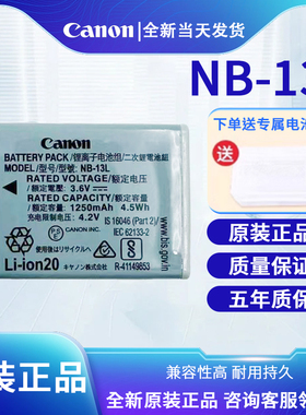 适用佳能相机G7X G7X2 G7X3 SX720 SX730 SX740 NB-13L电池充电器
