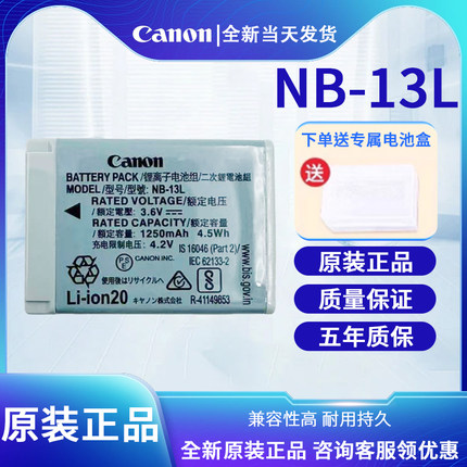 适用佳能相机G7X G7X2 G7X3 SX720 SX730 SX740 NB-13L电池充电器