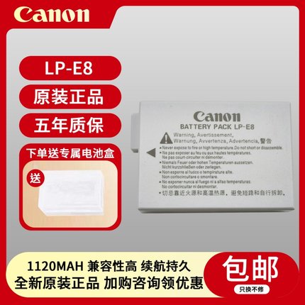 佳能LP-E8原装电池550D 600D 650D 700D x7i x6 x5单反相机充电器