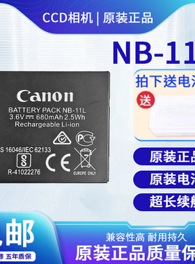 适配佳能NB-11L原装电池IXUS 125hs 140 145 170 190 245 CCD相机