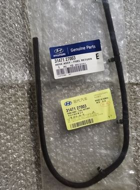 适用华泰圣达菲2.0柴油喷油嘴回油管喷油嘴连接管D4EA发动机专用