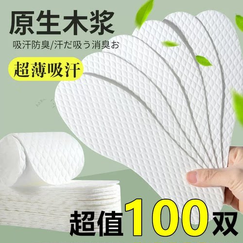 100双一次性鞋垫女木浆吸汗防臭