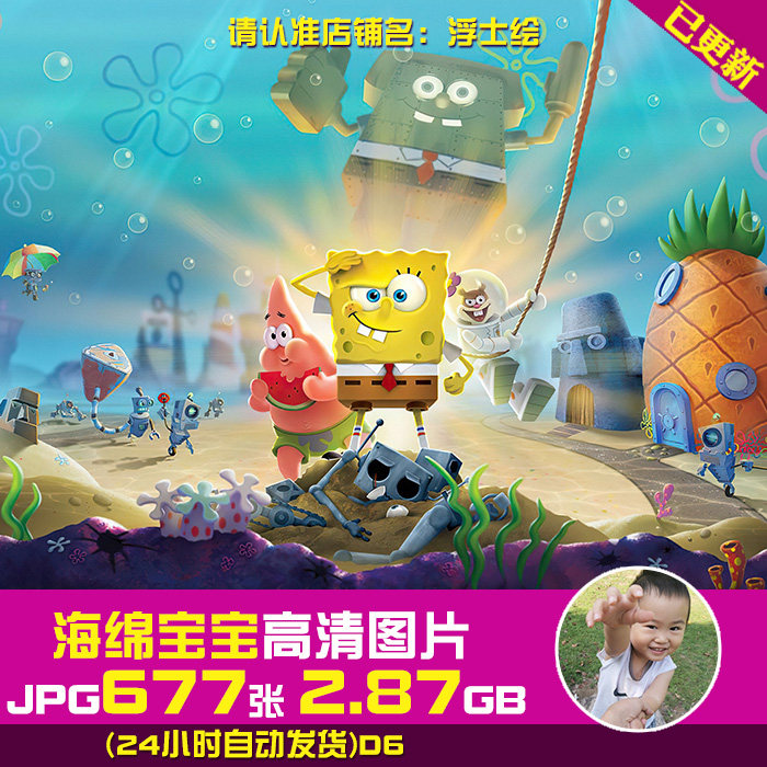 海绵宝宝派大星高清2K4K8K12K电脑手机壁纸原画插画JPG大图片素材怎么看?