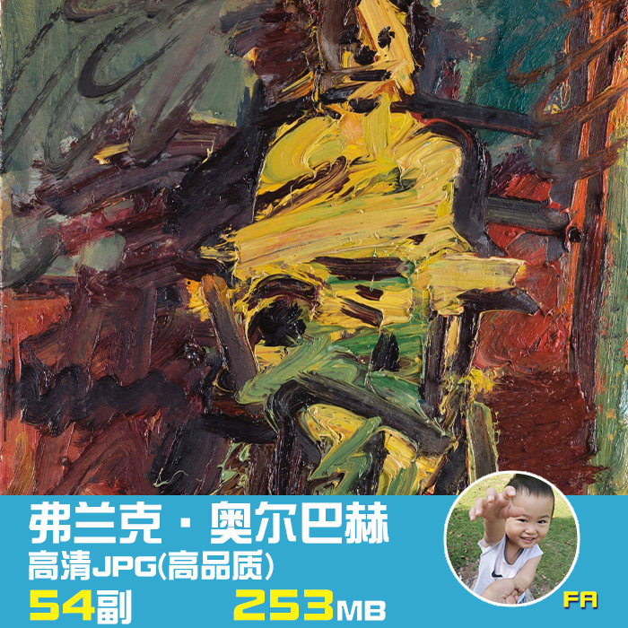弗兰克·奥尔巴赫抽象油画高清图集 英国当代绘画参考jpg大图素材