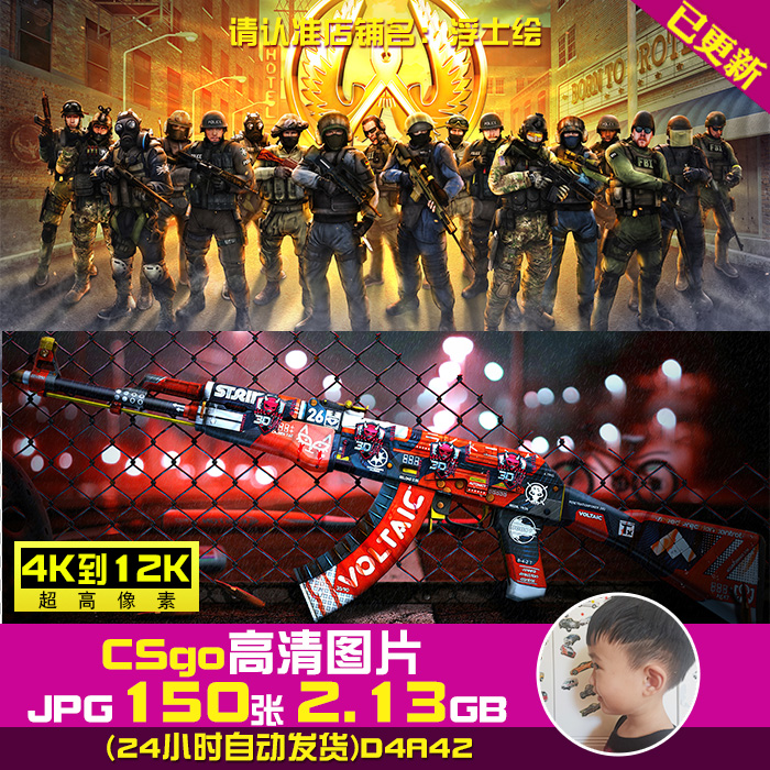 CSgo反恐精英全球攻势武器枪械高清4K12K电脑桌面壁纸JPG图片素材怎么样,好用不?