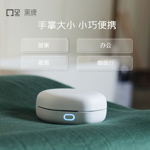 黑牌元气盒便携式扩香机无水迷你精油香薰机