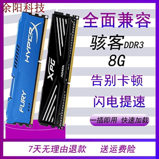 机兼容4G双通16G内存 1866内存条三代台式 1600 金士顿骇客DDR3