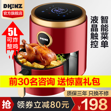 韩国DKINZ空气炸锅多功能无油电炸锅家用薯条机液晶智能新款特价