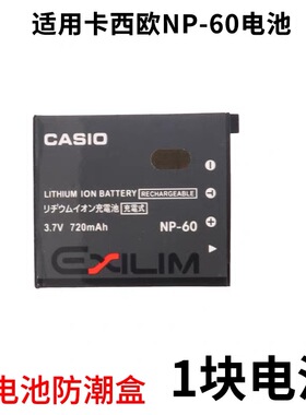 卡西欧EX-S10 Z90 Z80 Z9 Z85 EX-Z19 数码相机CNP-60电池+充电器