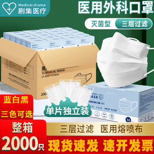 獨立包裝 劇集醫(yī)用外科口罩成人滅菌醫(yī)療級一次性口罩正品 整箱批發(fā)