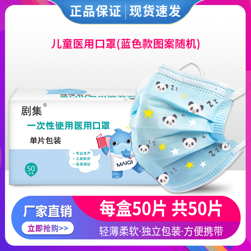 一次性医用口罩三层熔喷布透气防护口罩成人医疗口罩小童儿童医护