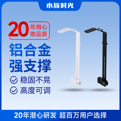 尼特利水族时光LED鱼缸灯