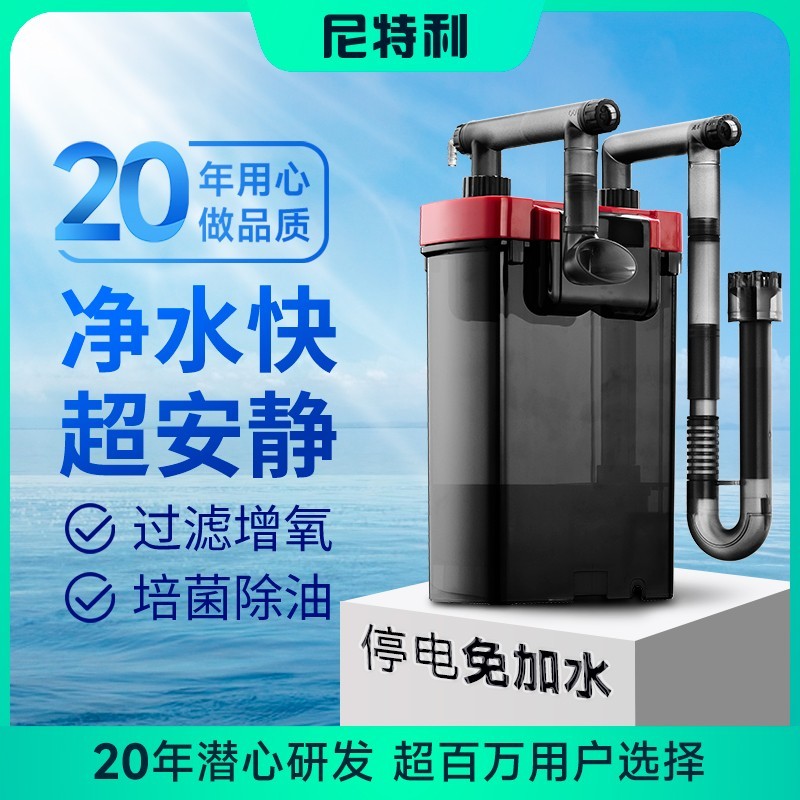 尼特利鱼缸过滤器除油膜超静音