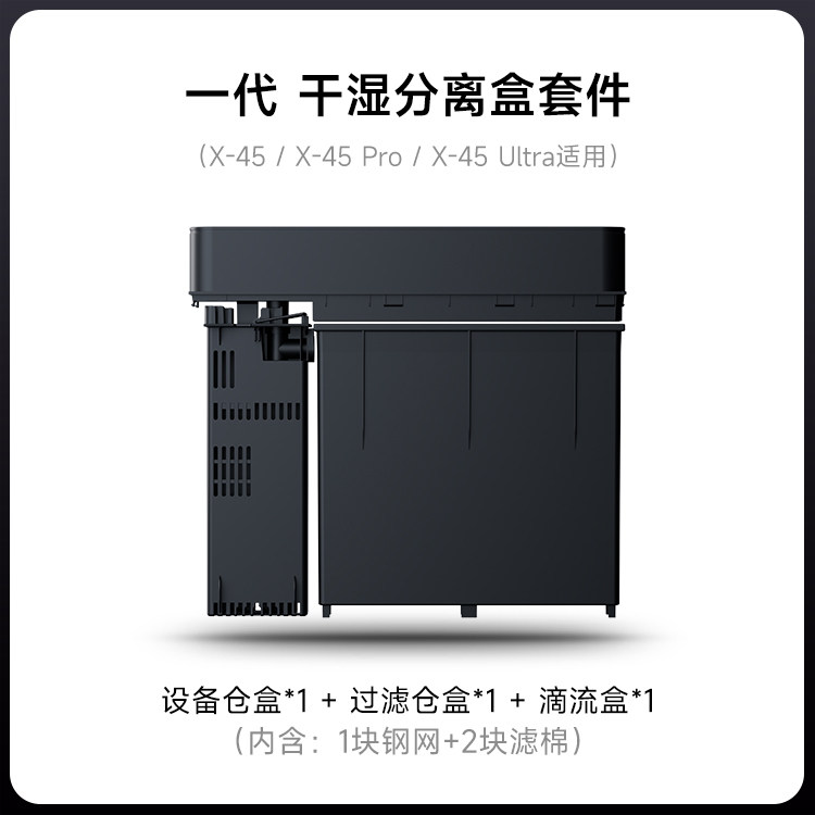 尼特利智能鱼缸滴流盒套件过滤棉