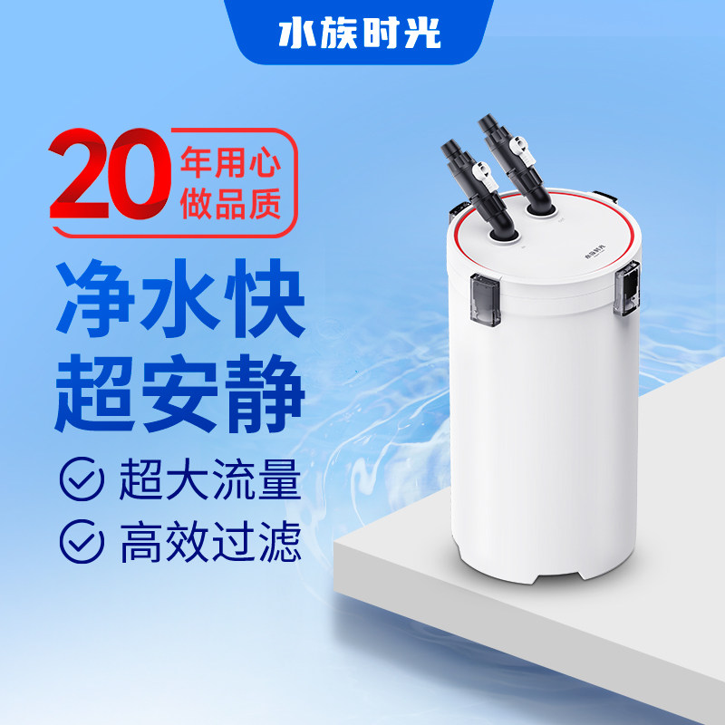 水族时光过滤桶变频大容量滤筒静音鱼缸过滤器外置过滤桶